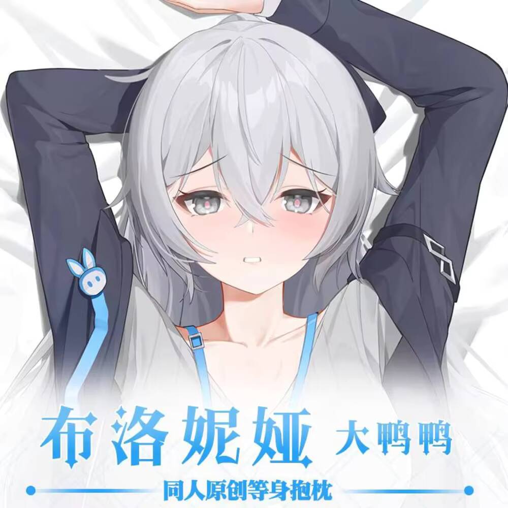 Bedding - Jogo original honkai: star rail anime