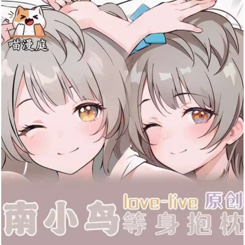 Bedding - Amor de anime ao vivo! Fronha
